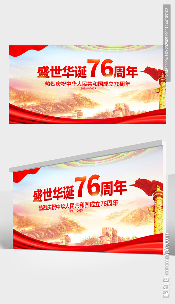 国庆节图片