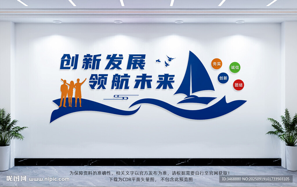 企业标语