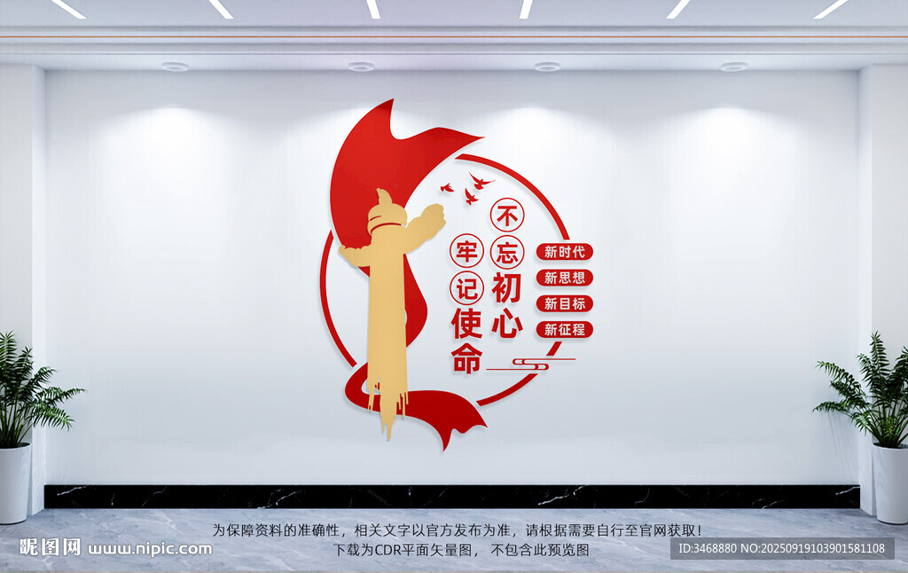 党建