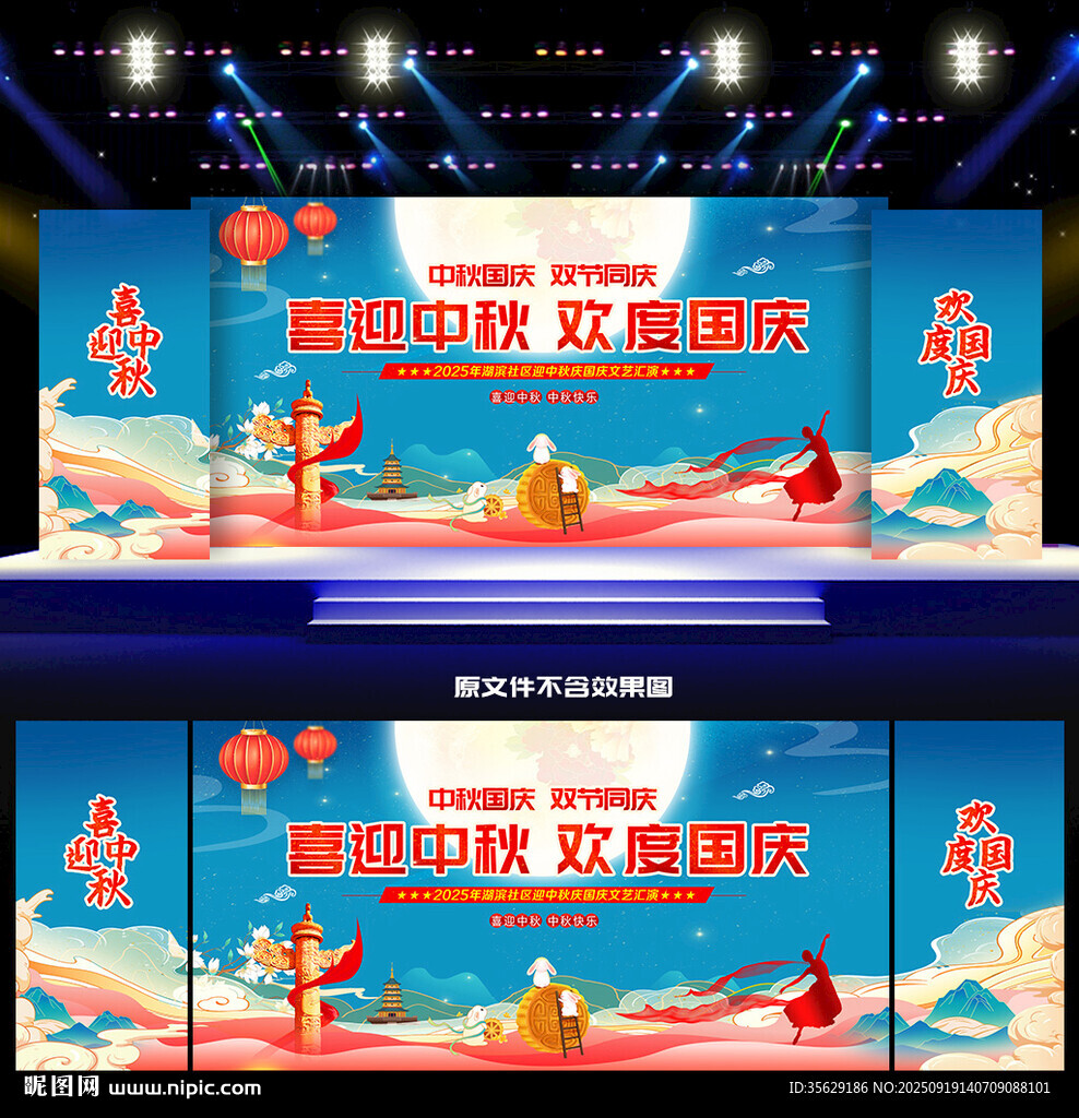 中秋节背景
