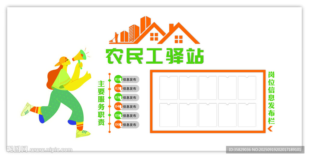 农民工驿站