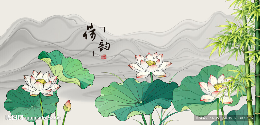 水墨荷花竹子翠竹