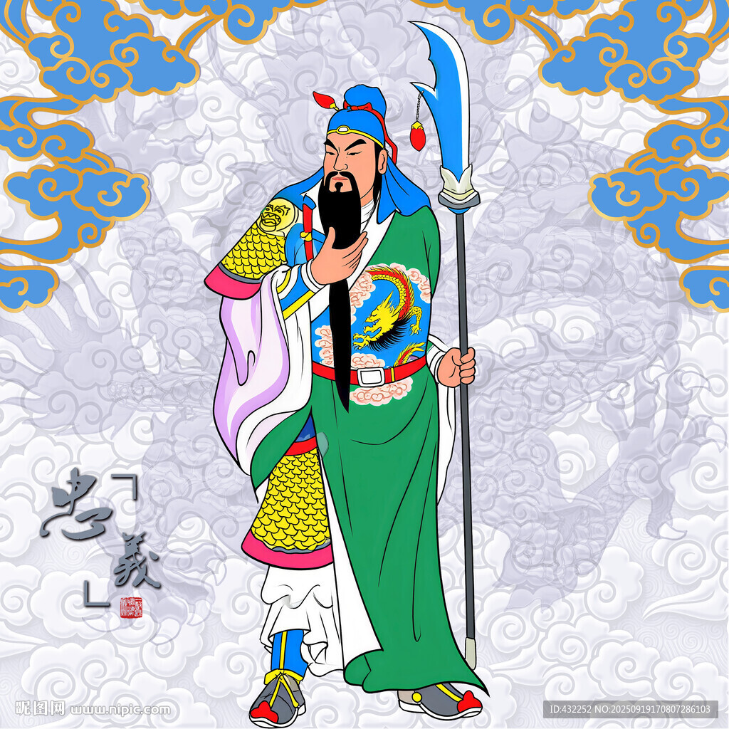 关羽画像关公画像
