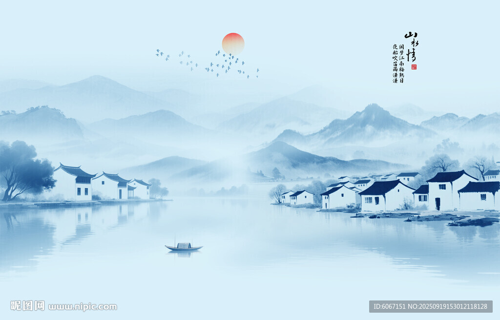 水墨山水画