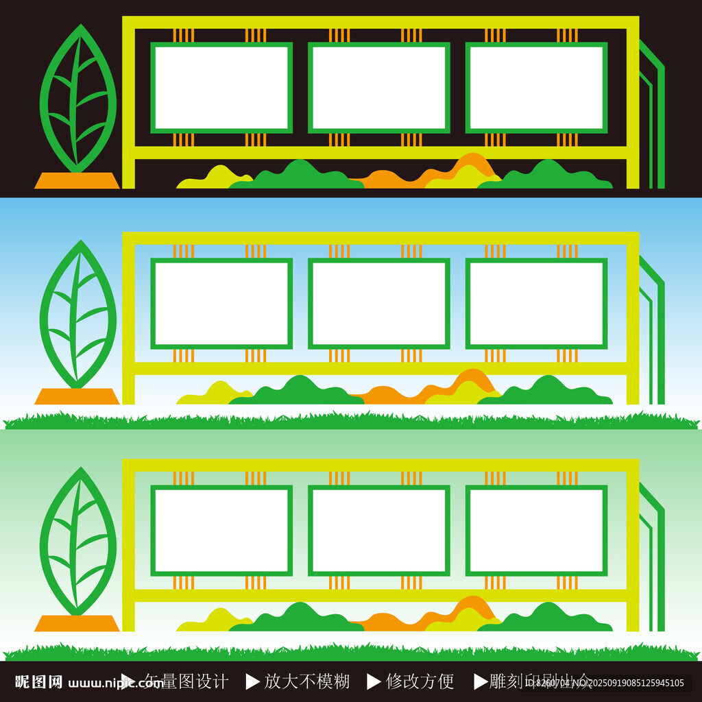 户外宣传栏 