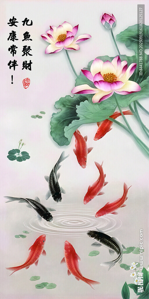 九鱼图 荷花