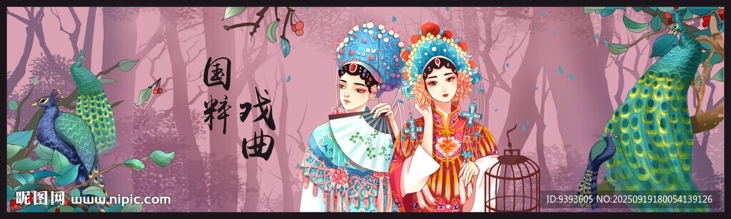戏曲海报