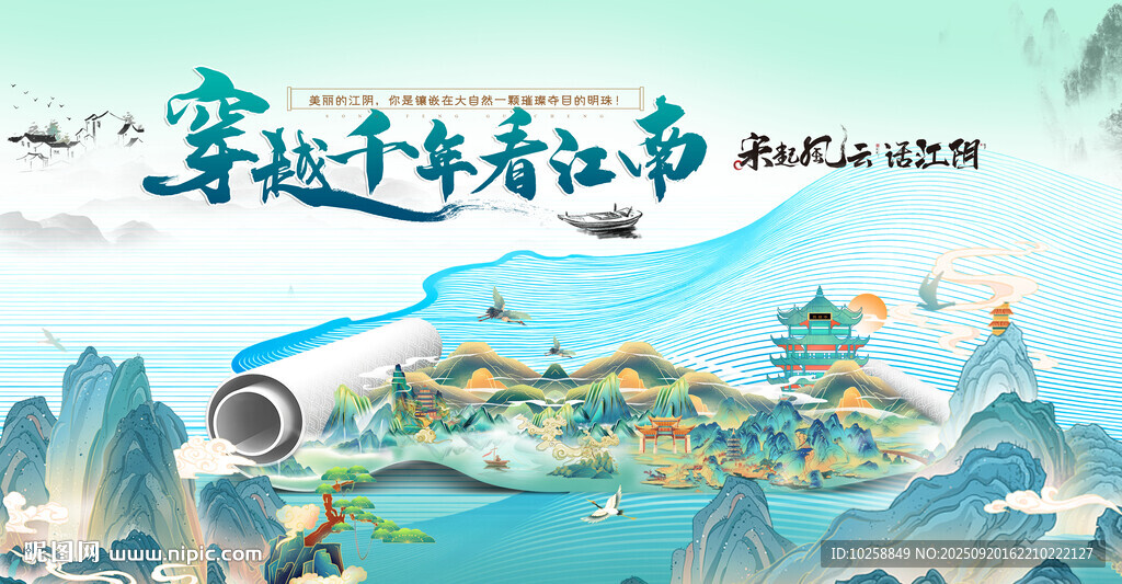 水墨卷轴山水