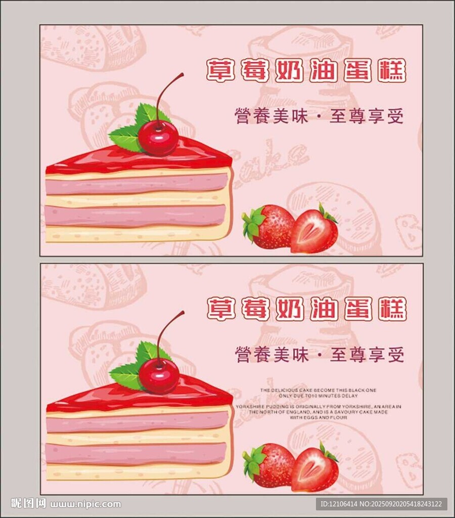蛋糕名片