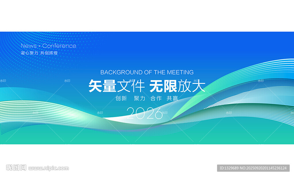 蓝色会议背景