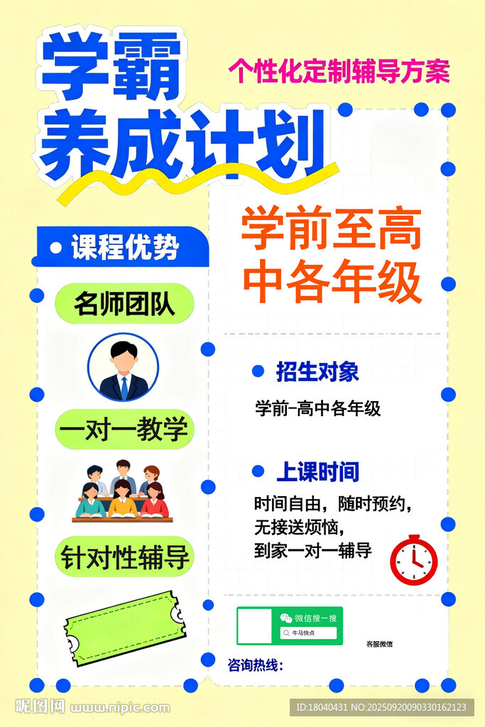 牛马快点