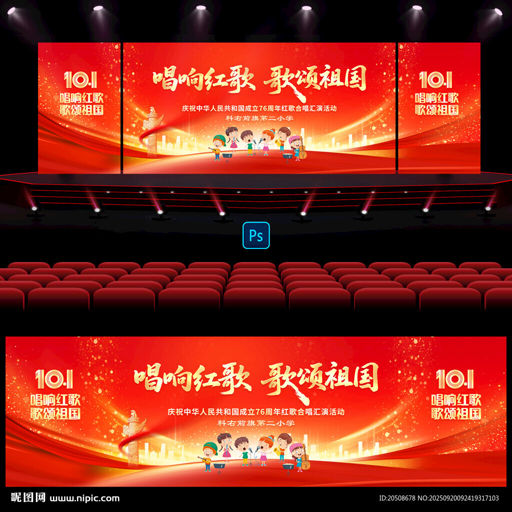 国庆节红歌