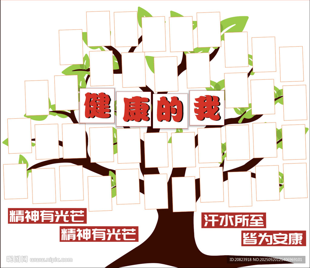 励志树形班6寸照片
