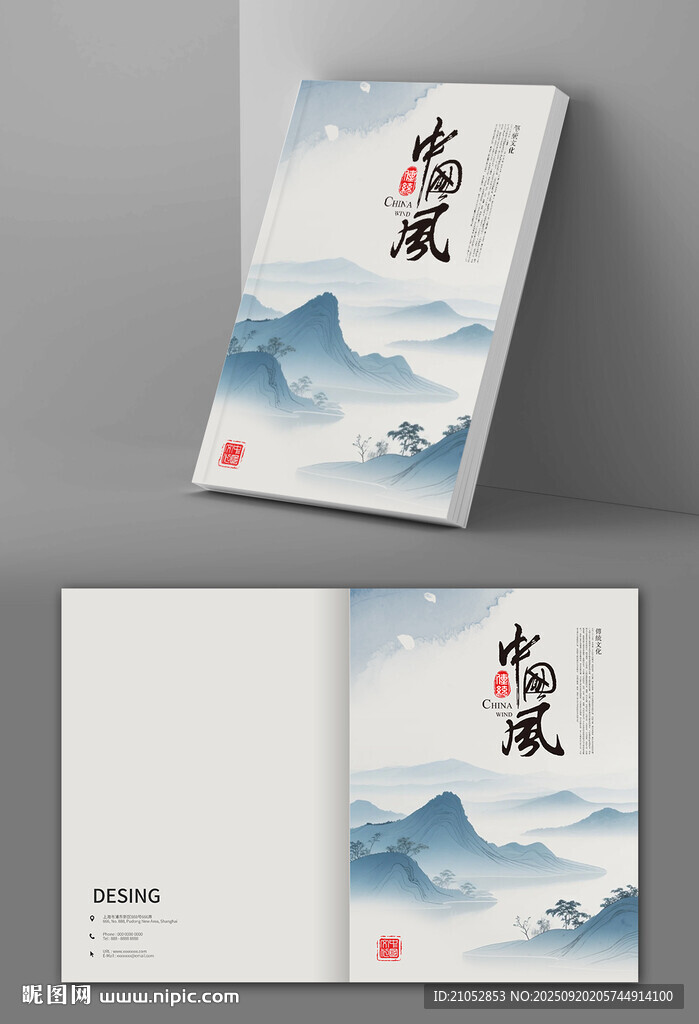 中国风水墨画册设计