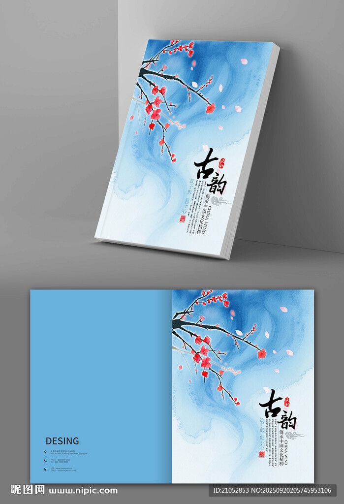 古风书籍封面设计展示