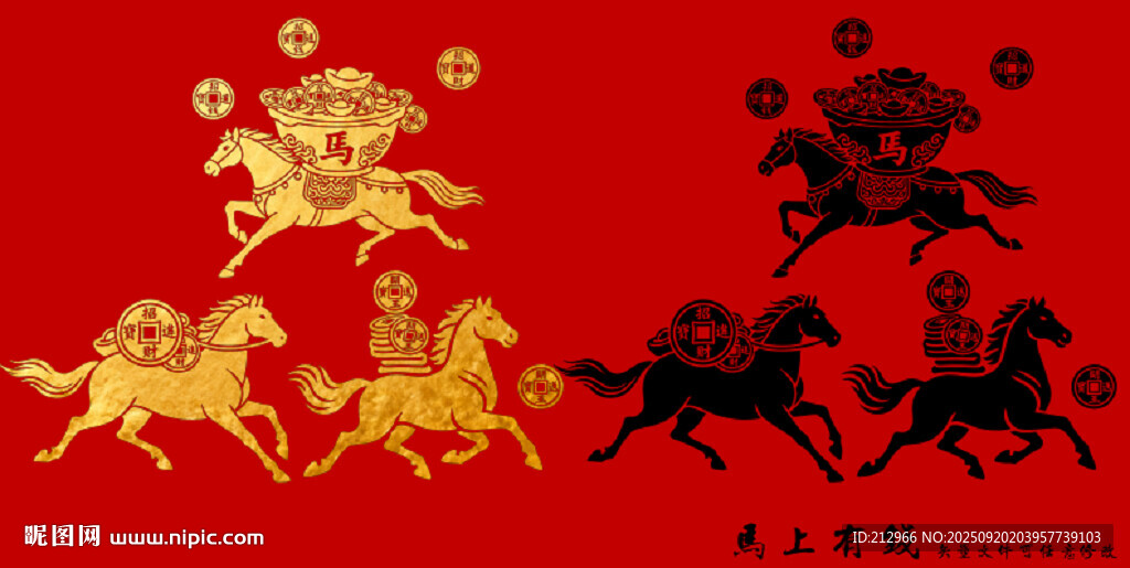马上有钱图案