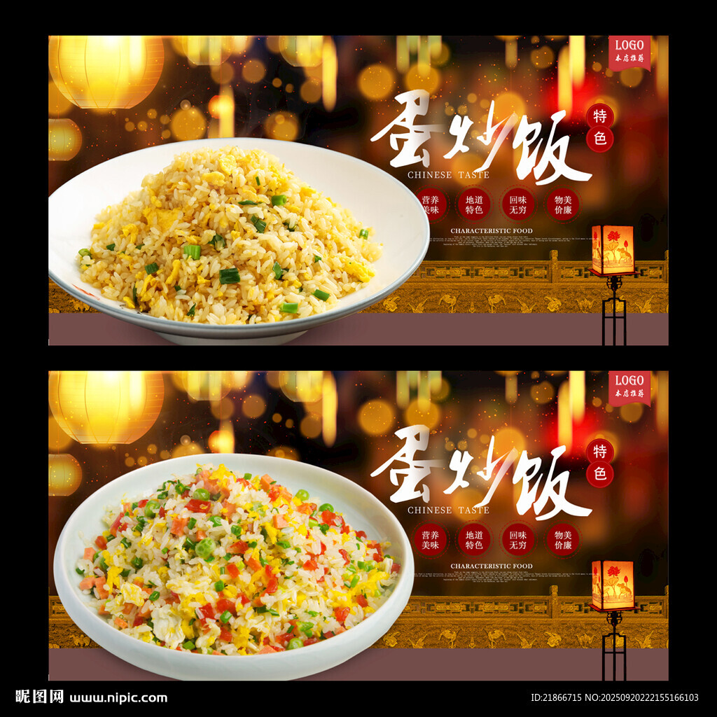 蛋炒饭