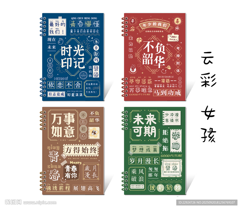 潮言