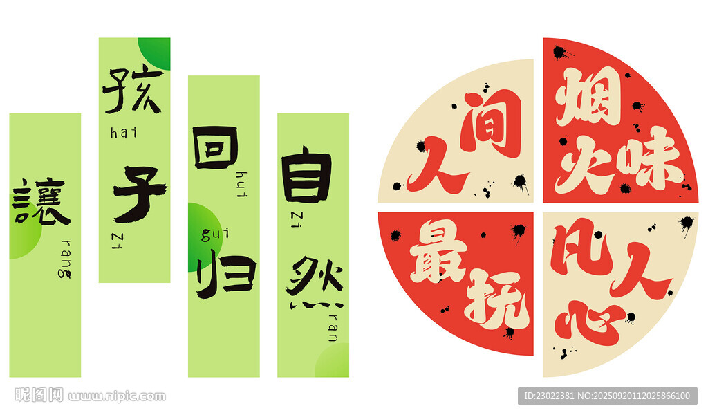 学校厨房文化海报