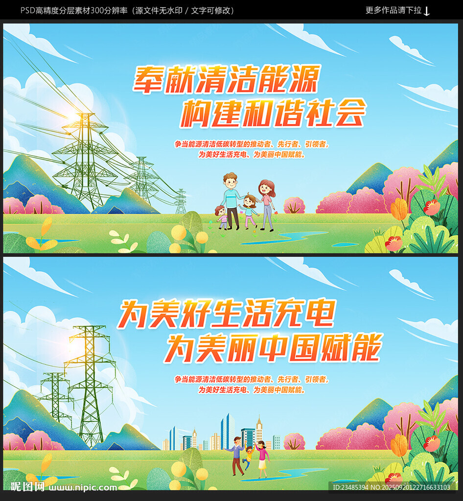 国家电网