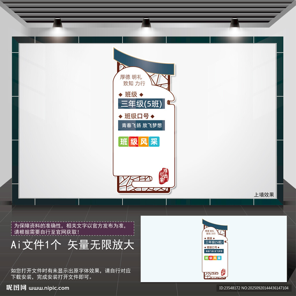 班级名牌