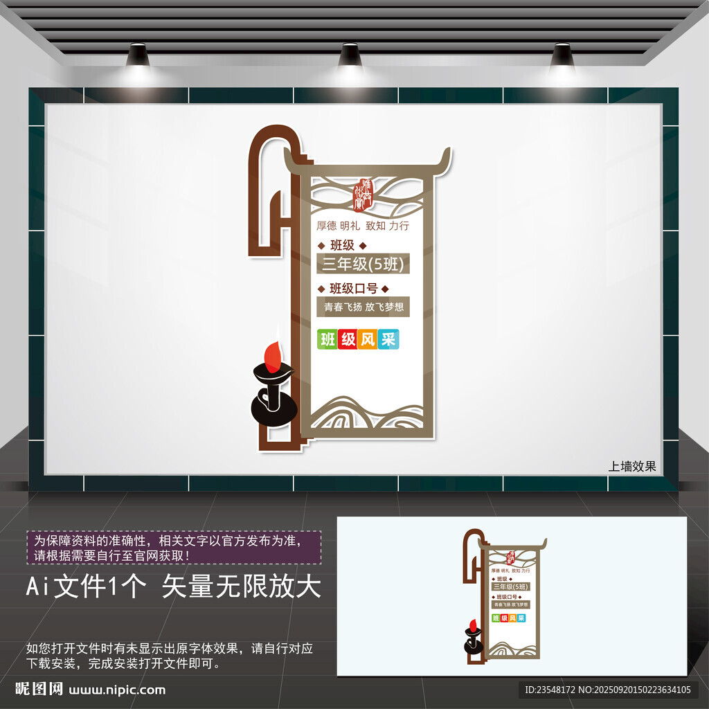 班级铭牌