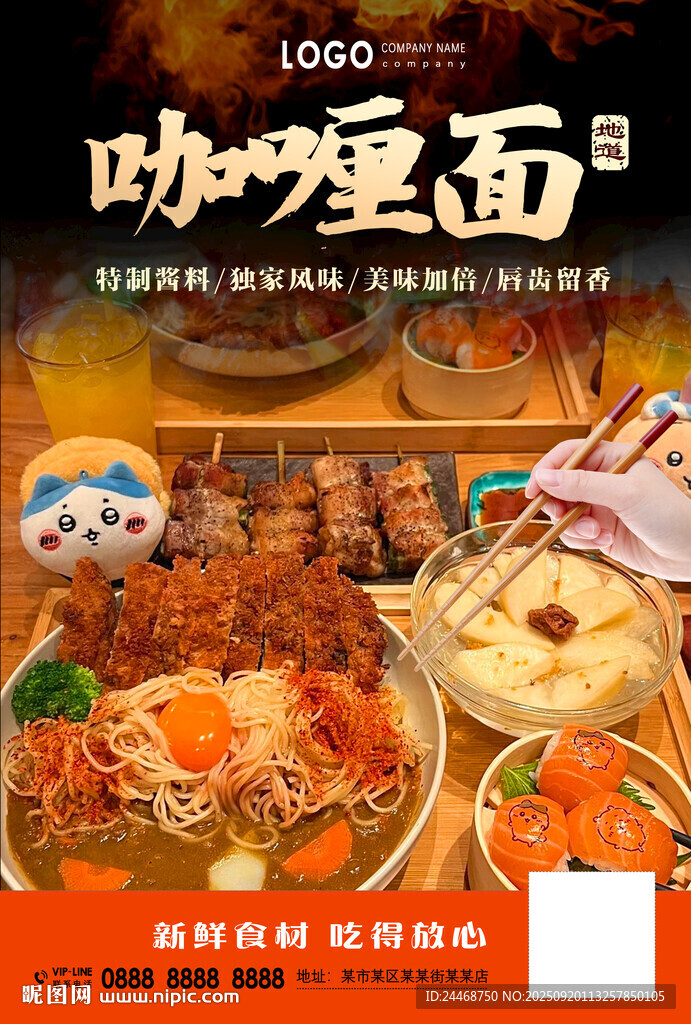 咖喱面