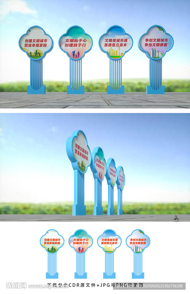 文明城市