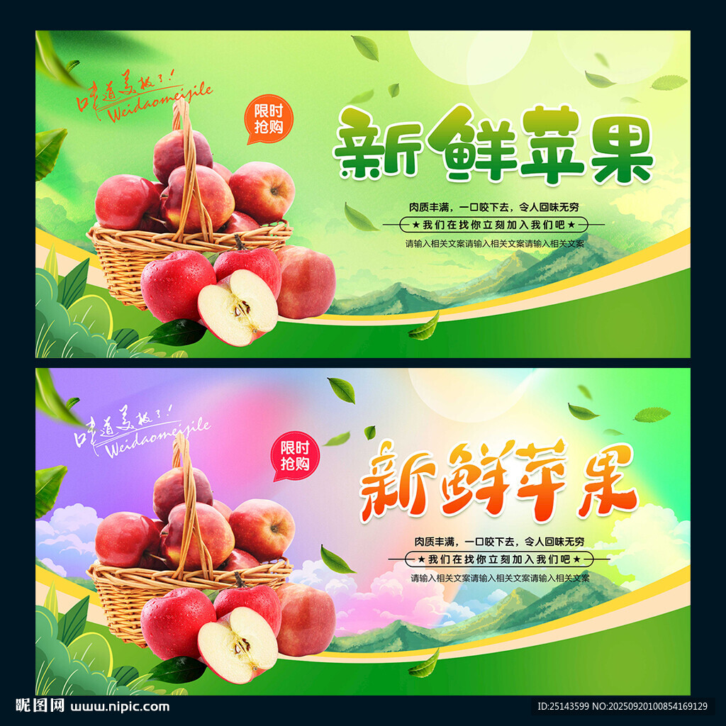苹果