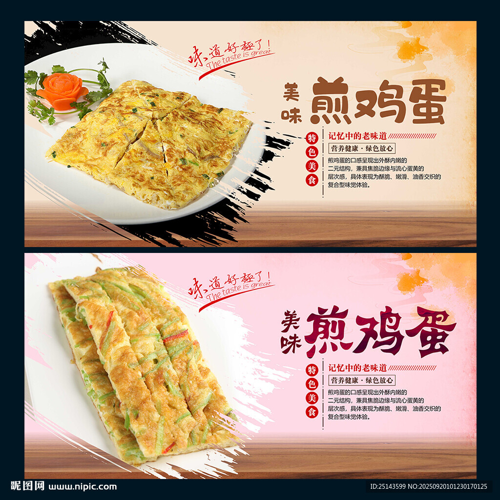 煎鸡蛋