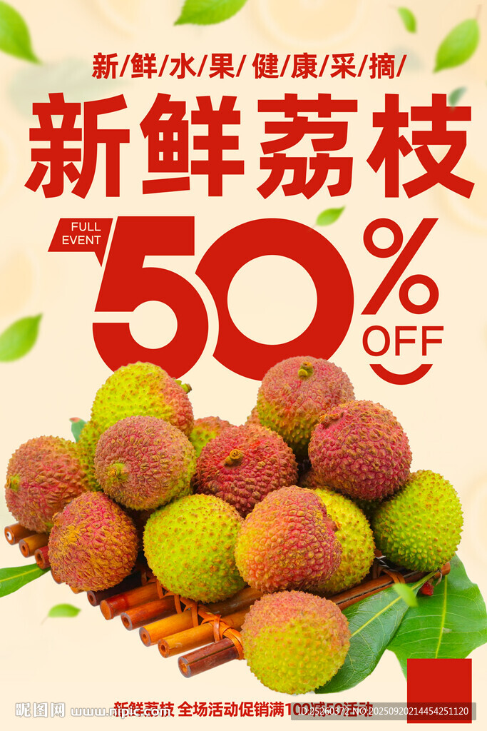 荔枝
