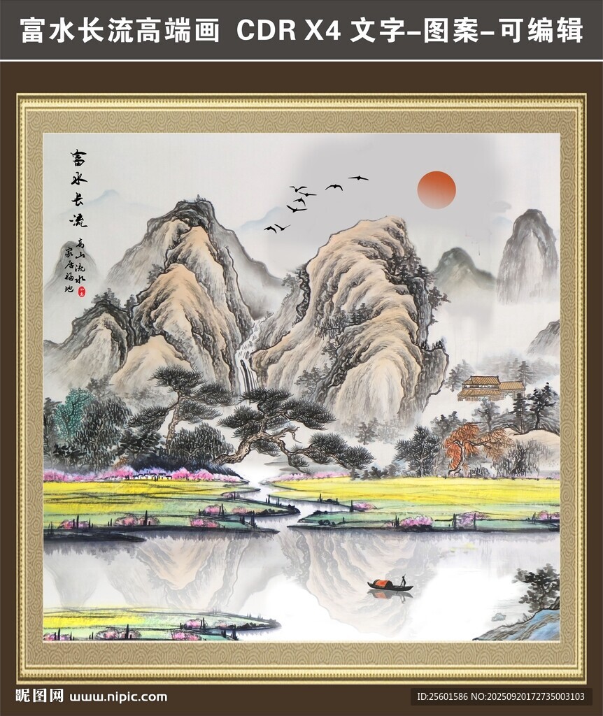 中式山水墨韵装饰画