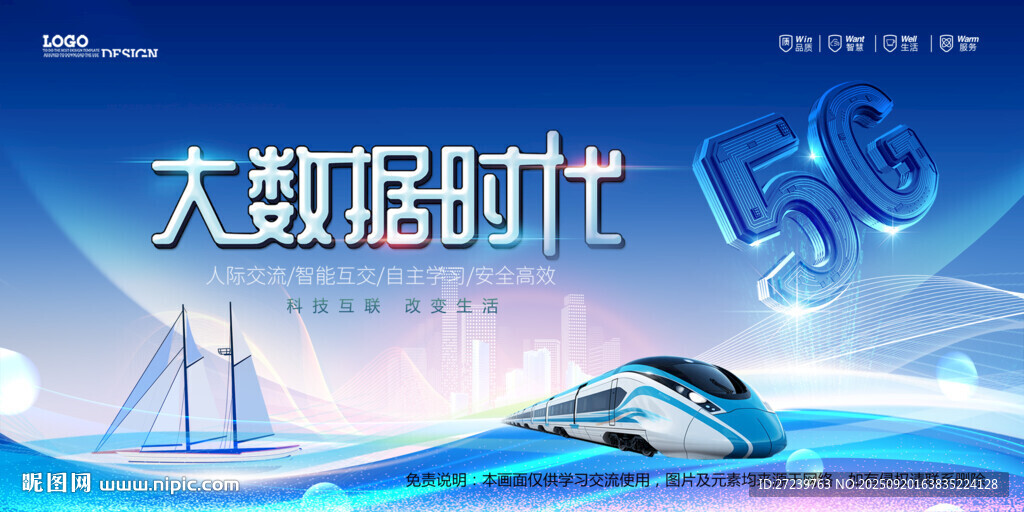 会议背景