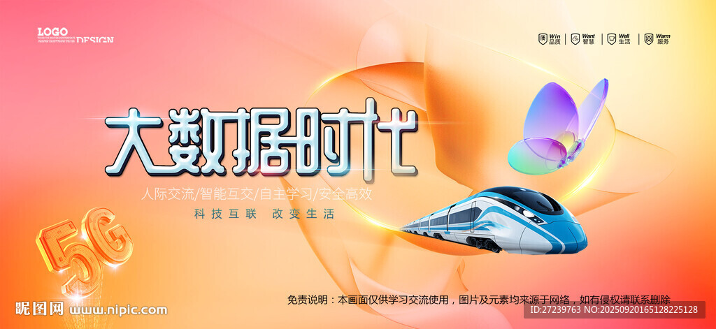 会议背景