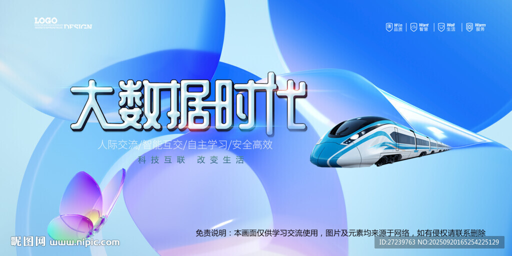 会议背景