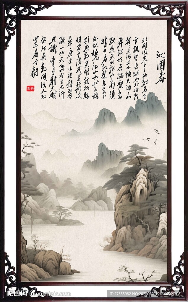 沁园春雪