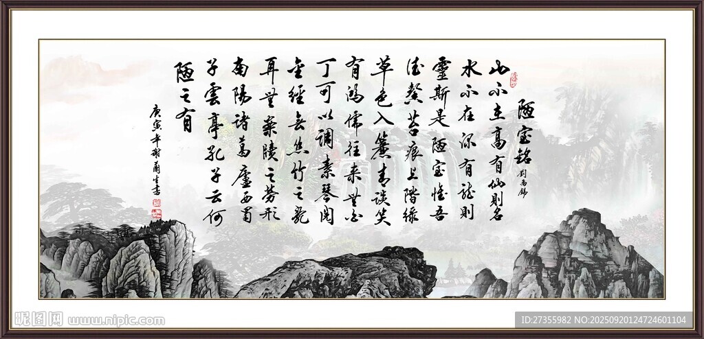 陋室铭