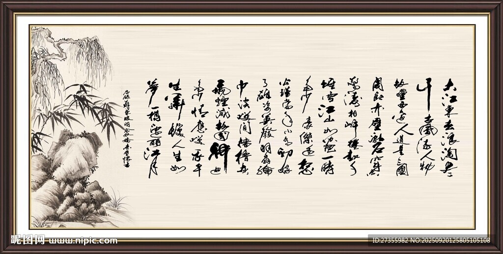 念奴娇 赤壁怀古