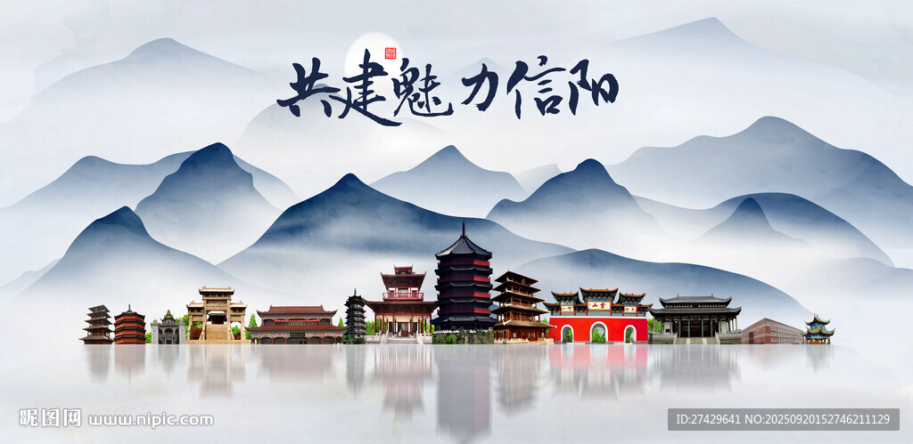 信阳