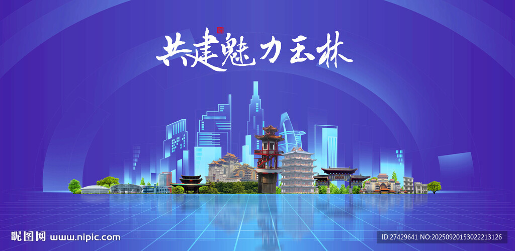 玉林