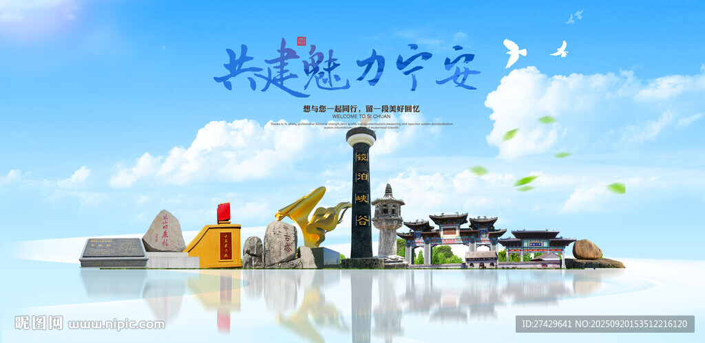 宁安