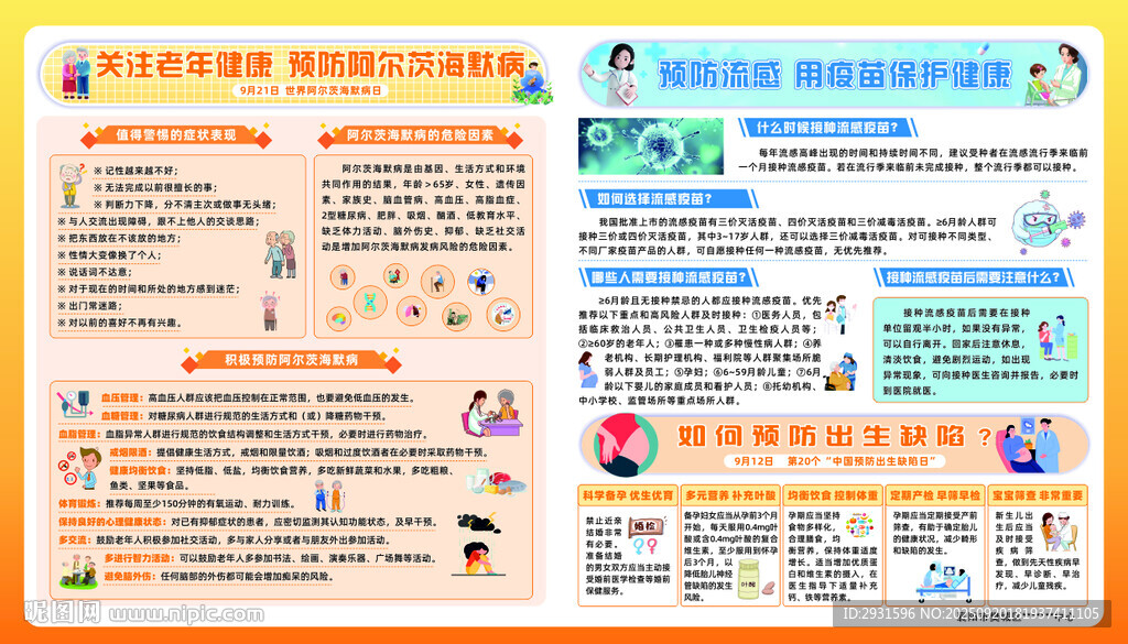 阿尔茨海默病