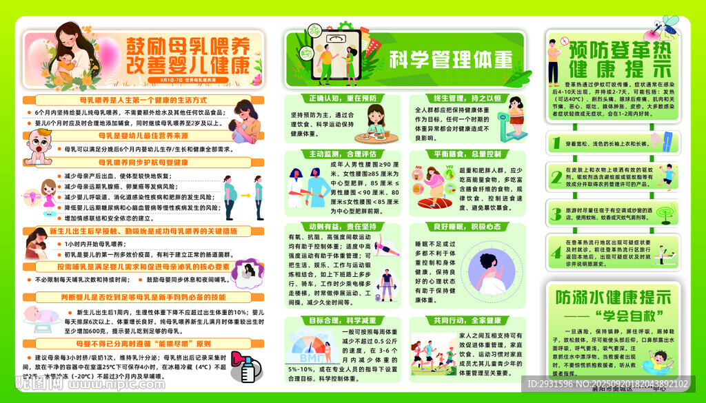 母乳喂养