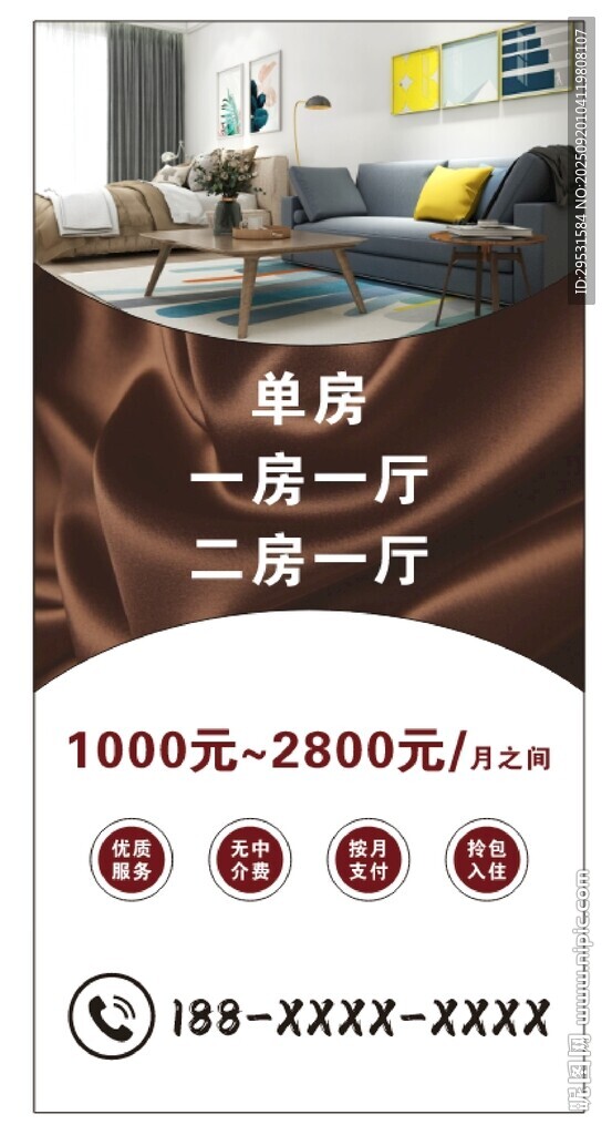 公寓招租