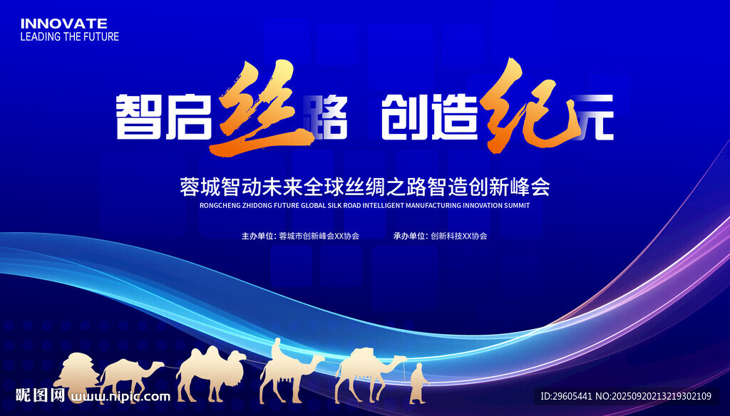 丝绸之路主K