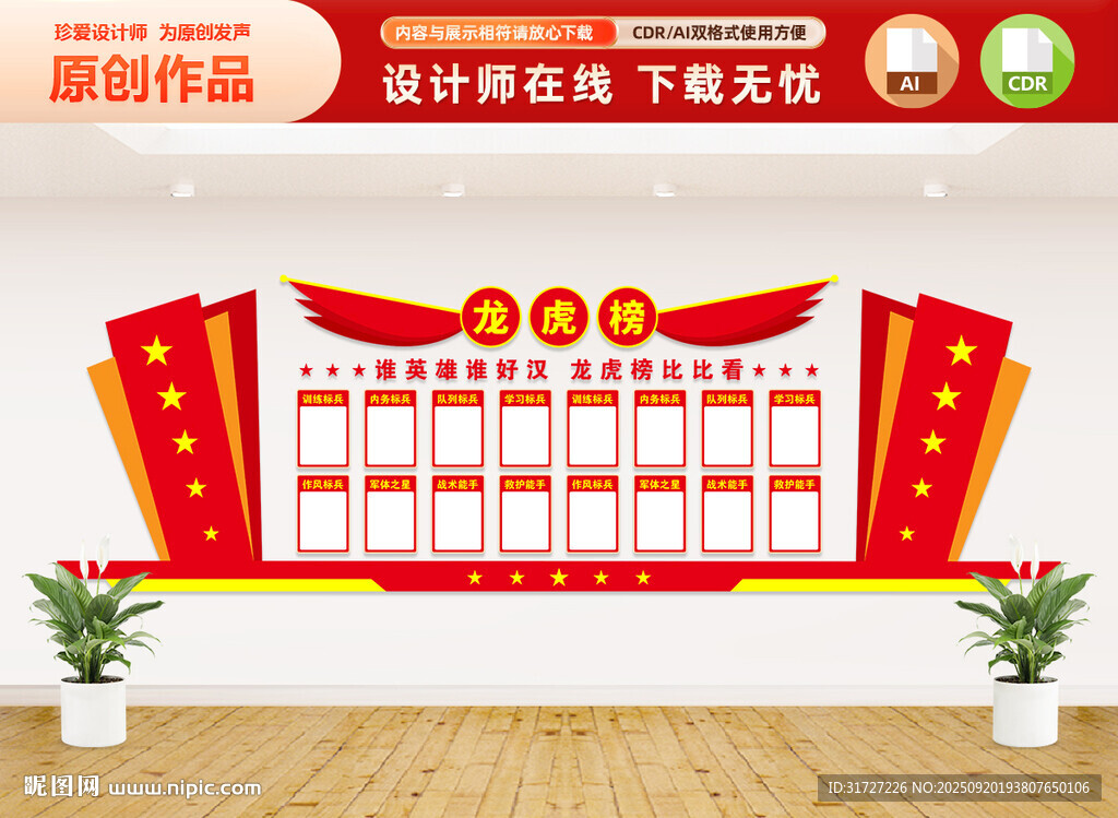 训练龙虎榜