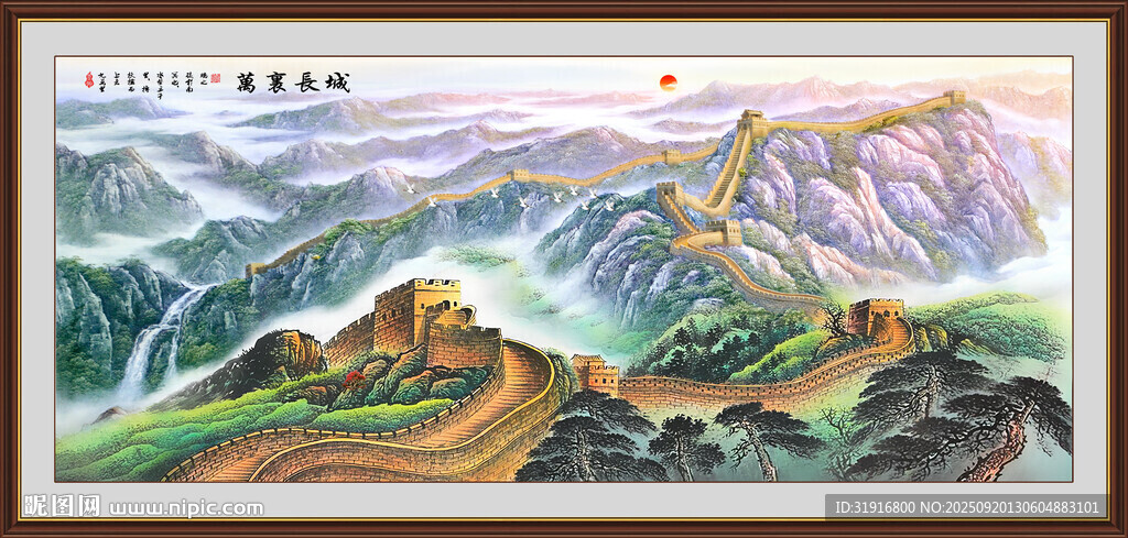 长城国画
