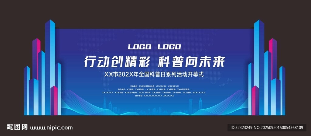 科普向未来蓝色科技背景