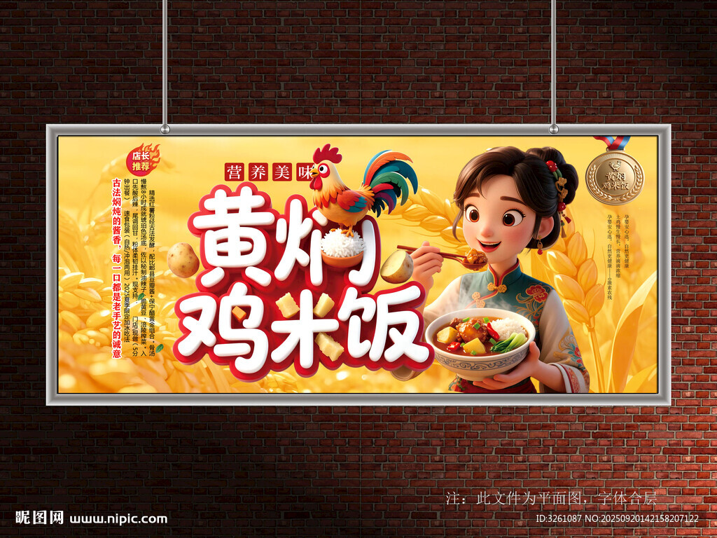 黄焖鸡米饭
