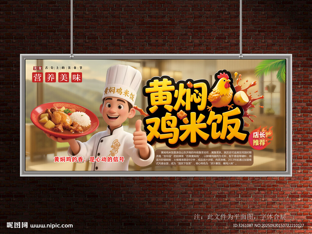 黄焖鸡米饭